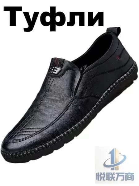 Туфли 1