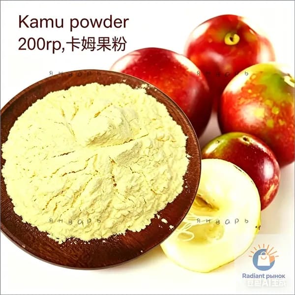 Чистый порошок сока каму,99% ( Kamu powder ) ,200rpz