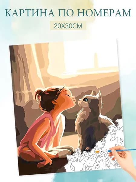 Картина по номерам на холсте с без подрамником 20х30 / "Девочка-кошка"