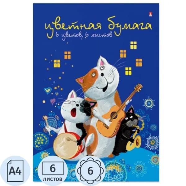 Альт Бумага цветная A4, 6 лист., шт