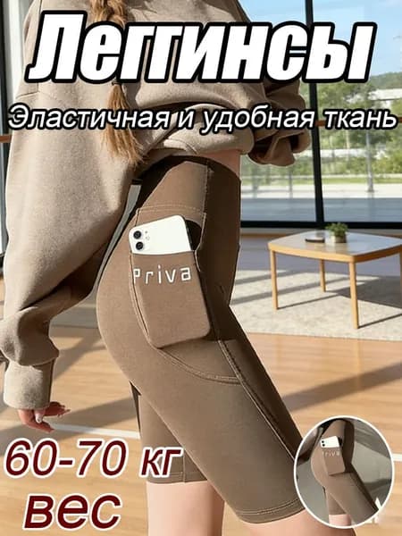 Брюки