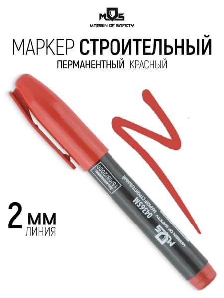 Маркер перманентный строительный красный