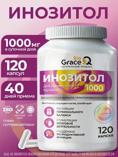 Инозитол 1000 мг суточной дозировки для гормонального баланса, 120 каспул