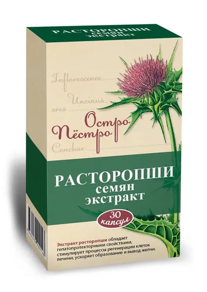 Расторопша экстракт Остро Пёстро капс 440 мг x30