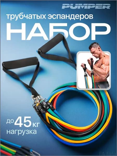 Эспандер , 27 кг