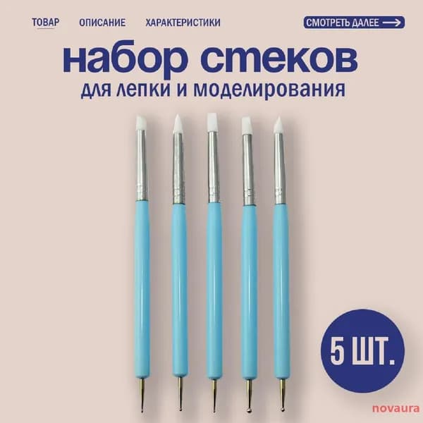 Набор для лепки