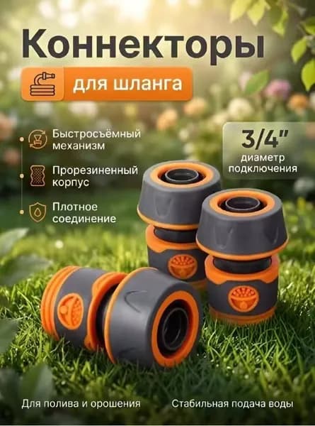 Адаптер для шланга , ABS пластик