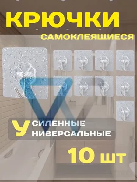 Держатель для полотенец