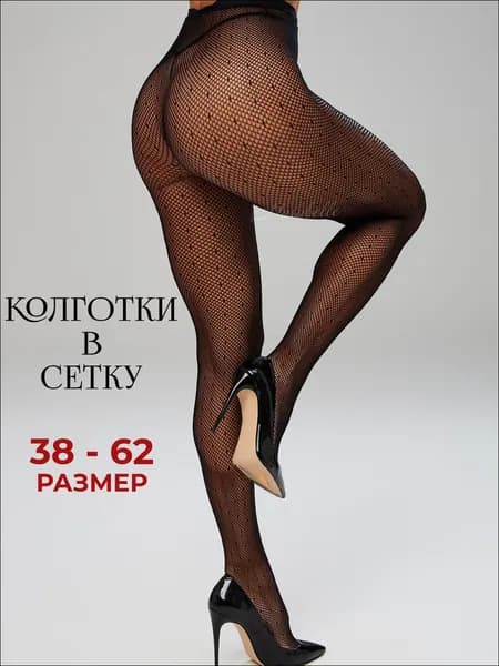 Колготки, 1 шт