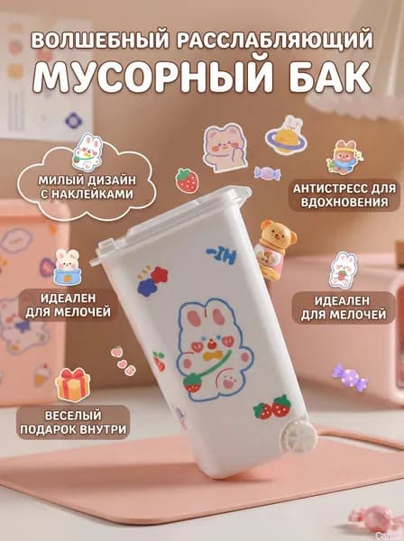 Мусорное ведро, 1.2 л, 1 шт