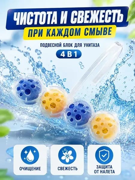 Подвесной блок для унитаза