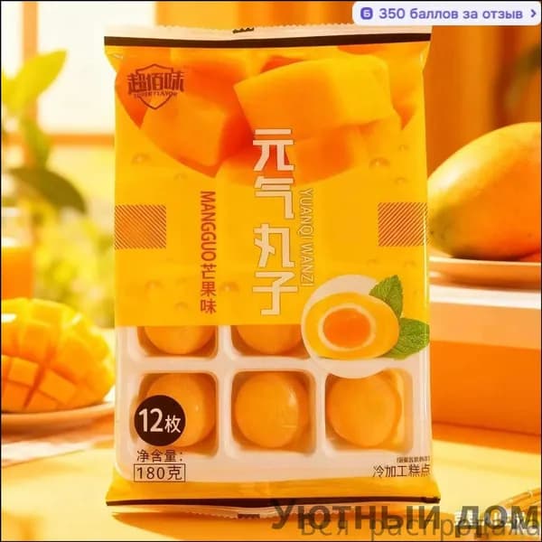 Эксклюзивное пирожное моти со вкусом манго без сахара 180г, традиционные азиатские сладости из рисовой муки с начинкой, производство Япония Корея Китай