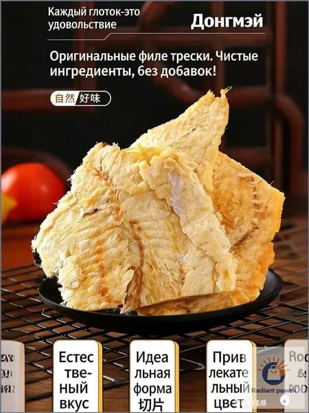 Треска в мешке, готовый к употреблению, здоровый детский досуг, 5 пакетов