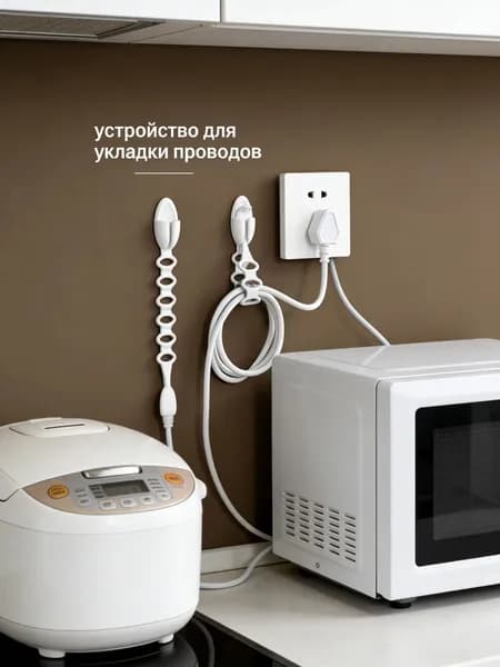 Органайзер для кабелей 6-разъемный держатель для зарядных шнуров и проводов