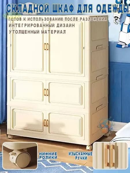Шкаф распашной, 70х32х123 см
