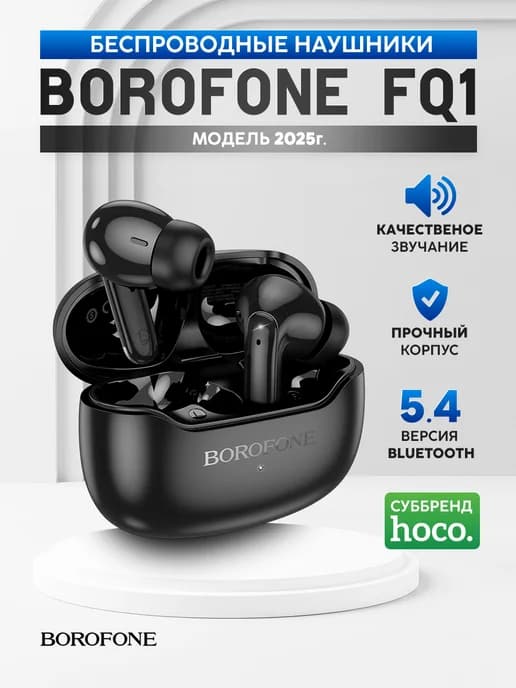 Беспроводные наушники FQ1 для Андроид и iPhone блютуз