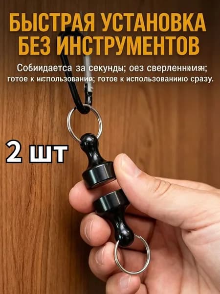 Магнитные карабины для ключей и инструментов, Черный