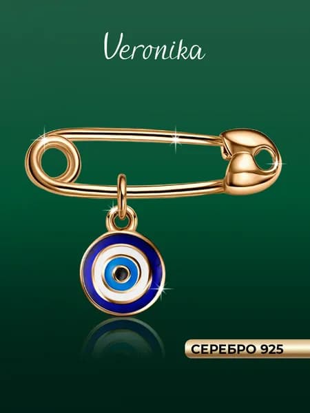 Брошь серебро 925 позолоченное Назар Глаз Фатимы из эмали Veronika jewelry factory