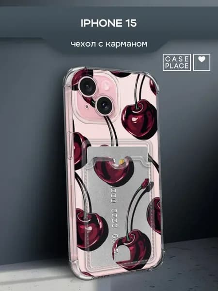 Чехол на iPhone 15 с вишней
