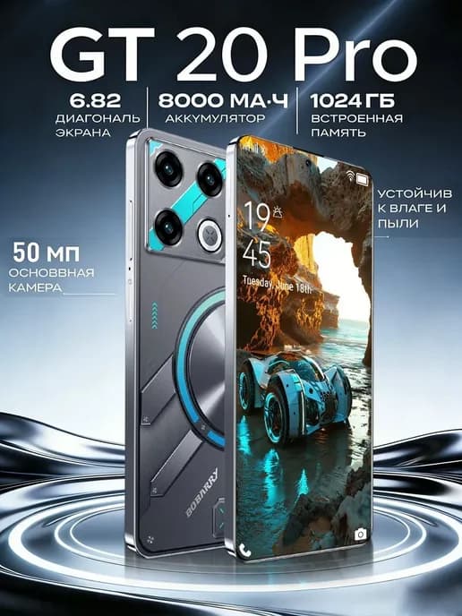 андроит телефон GT20 Pro 16GB+1024GB 8000мАч 144 Гц