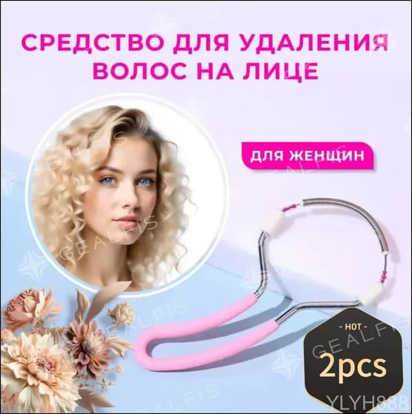 Эпилятор on'df