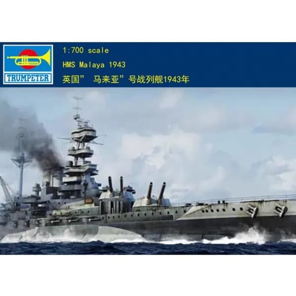 Трубник 05799 1/700 HMS малая 1943 Комплект модели судна