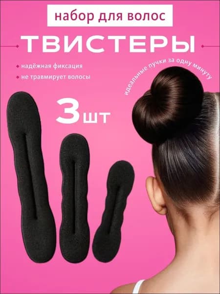 Заколка для волос 3 шт.