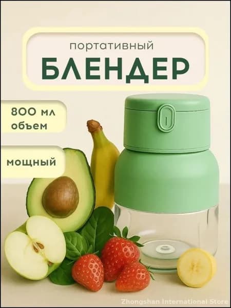 Портативный блендер JBJ001, бирюзовый, белый