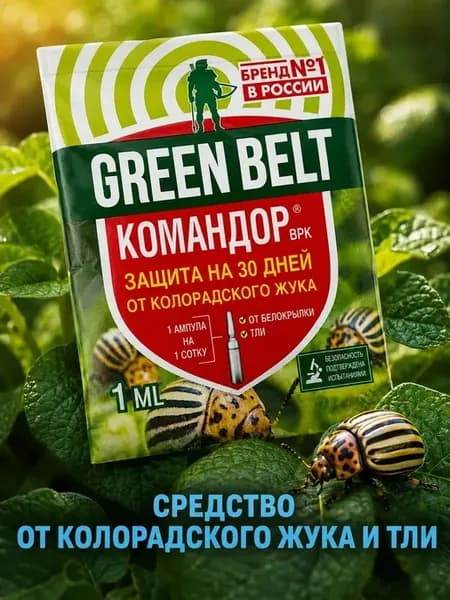 Защита картофеля от колорадского жука средство от насекомых