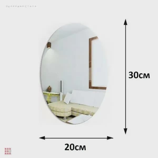 Зеркало настенное, 20 см х 30 см, 1 шт