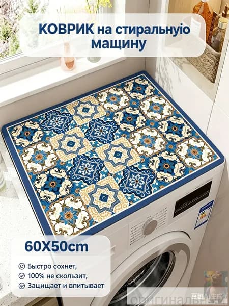 Коврик защитный 50x60 см