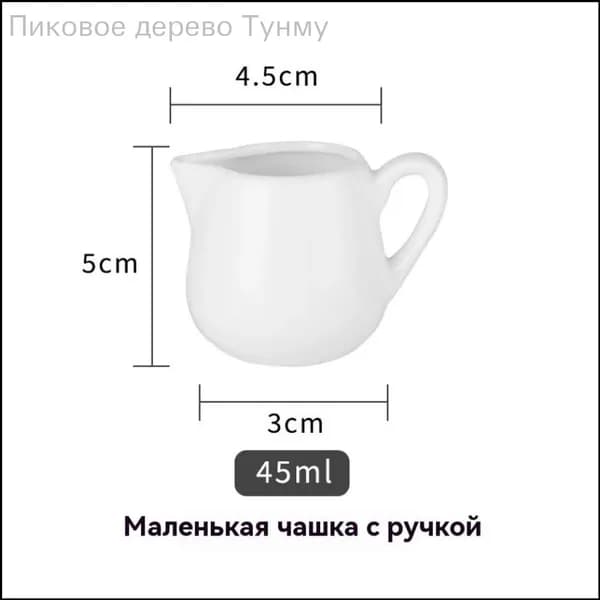 Молочник "HKCYA22-008"
