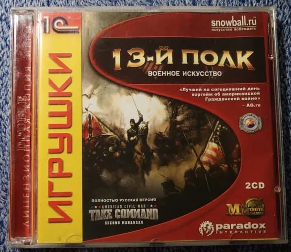 Игра  (PC, Windows, Русская версия)