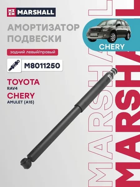 Амортизатор газовый задний правый левый Toyota RAV4