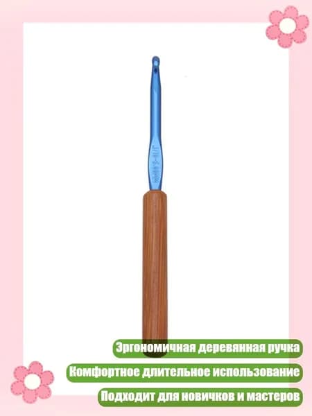 Алюминиевый тунисский вязальный крючок с деревянной ручкой для плетения кос, изготовления ковров, эргономичного вязания, Стиль 8