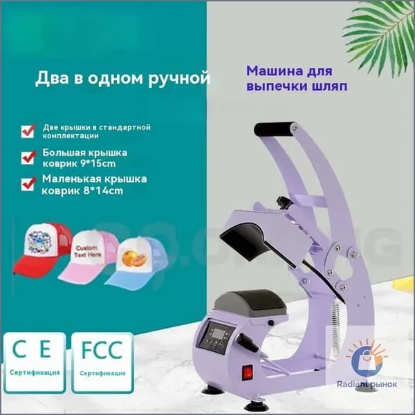 Ручная работа, бейсболка, термопресс