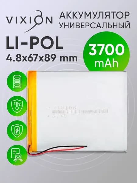 Аккумулятор универсальный 4,8x67x89 mm