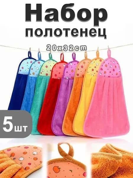 Полотенце для ванной 20x32 см, корал-флис, желтый, розовый, 1 шт