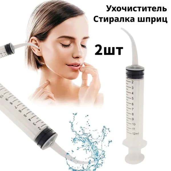 Инструмент для чистки ушей и носа, 2 шт.