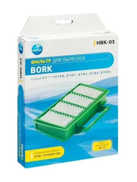 HEPA-фильтр HBK-03 для пылесосов BORK