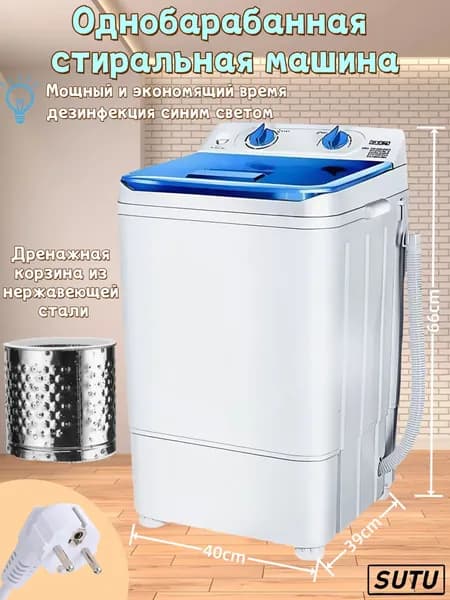 Центрифуга для отжима белья