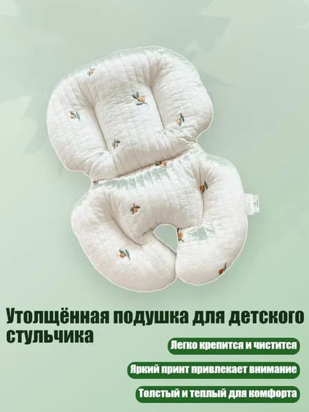 Утолщённая подушка для детского стульчика, оливки