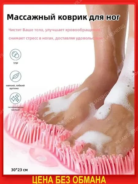 Массажный коврик для ног для ванной и комнаты, противоскользящий коврик для расслабления и ухода за стопами