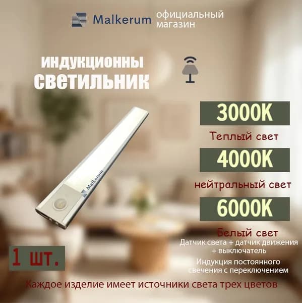 Напольный светильник 20cm Malkerum