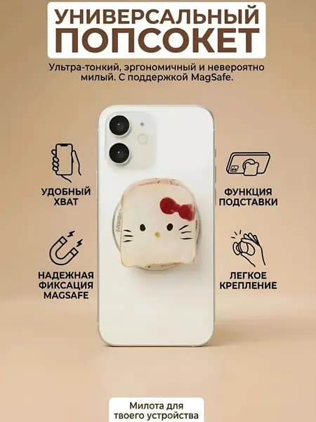 Магнитный попсокет для смартфона/электронной книги с MagSafe / Складная подставка/держатель для телефона с МагСейф