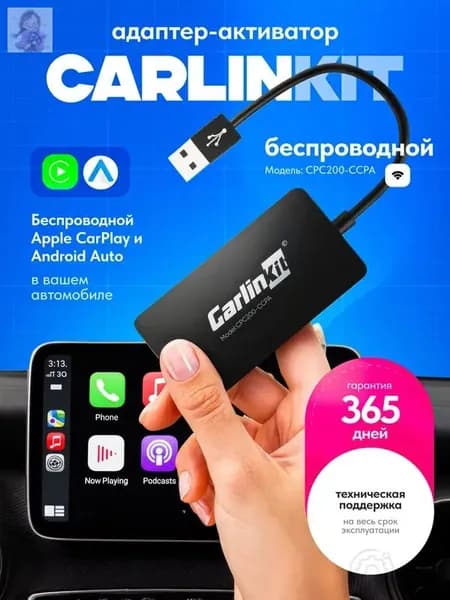 Устройство головное, 3ГБ/1ГБ