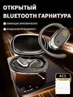 Наушники беспроводные с микрофоном, Bluetooth, Радиоканал, черный