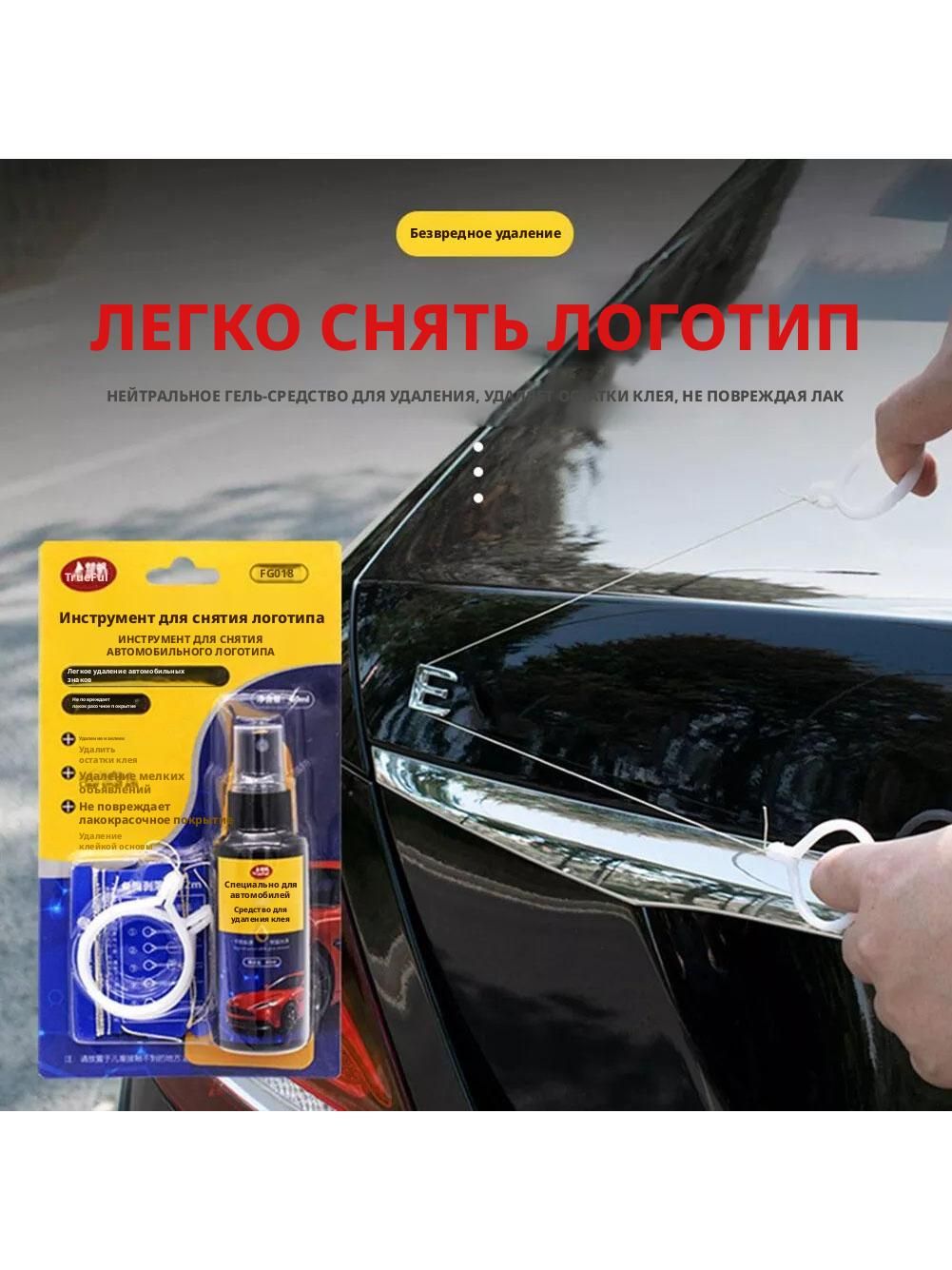 Клей автомобильный, 60 мл, 1 шт.