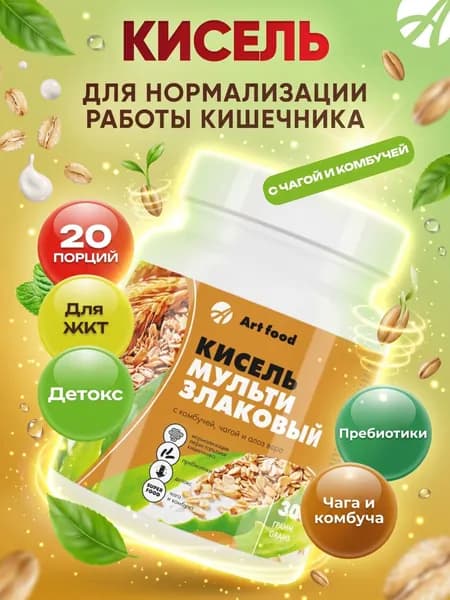 Кисель Мультизлаковый с комбучей, чагой и алоэ вера