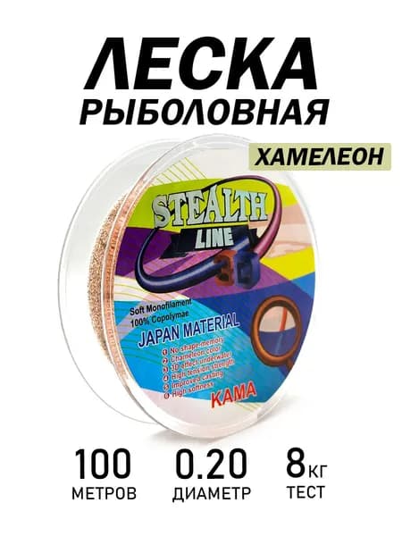 Kimfish Монофильная леска для рыбалки, размотка: 100 м, толщина: 0.2 мм